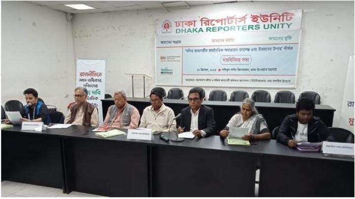 রাজনীতিতে অন্তর্ভূক্তিমূলক নীতি গ্রহনের জন্য রাজনৈতিক দলগুলোর প্রতি আহবান দলিত জনগোষ্ঠীর